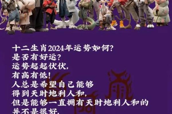 2016猴年命运解析：智慧与灵活的生肖传奇