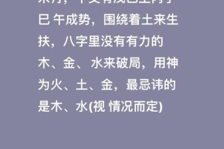 命理中的丑：揭示多样职业的潜力与发展方向