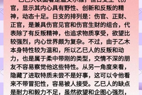 解析男命正官与伤官的命格特征，揭示人生的精彩与挑战