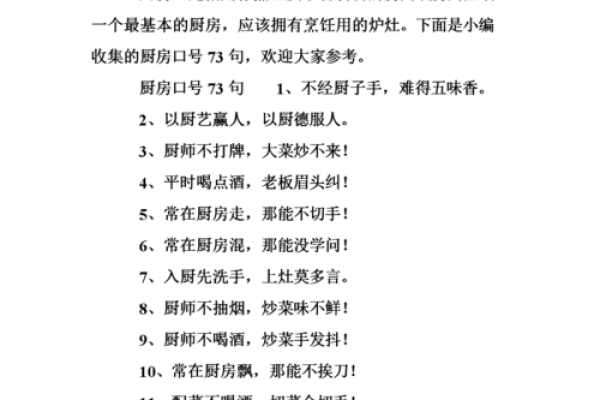 命理中哪些因素会导致烹饪技能欠佳？深度解析！