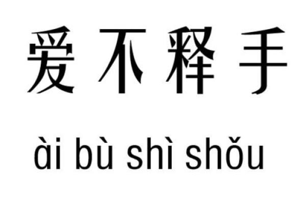 属狗卯时生人的命理解析：天赋与挑战的完美平衡