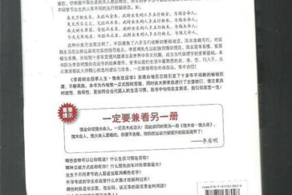 探秘1931年的金命：运势、性格与人生指导