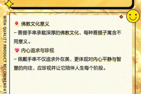 根据命格选择最适合的佛珠，让每一次心灵修行更有效！