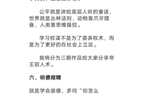 探索1979年属羊人的命运与人生智慧：从命理看人生