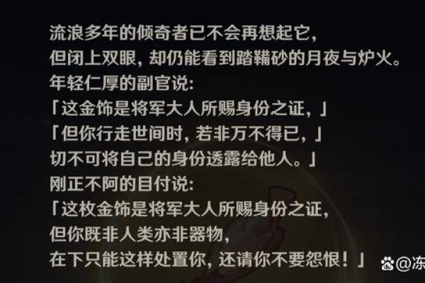 三命散兵的武器选择，带你探秘游戏中的战斗之道！