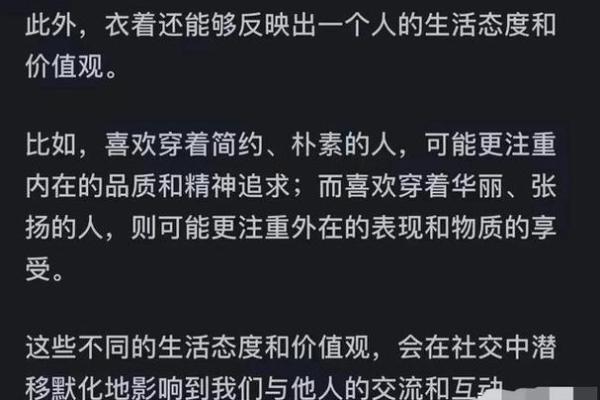 穿黑色衣服的命运：象征与迷信的背后探秘