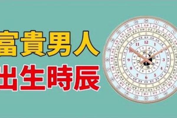 72年12月生人命理解析：如何把握人生机遇与挑战