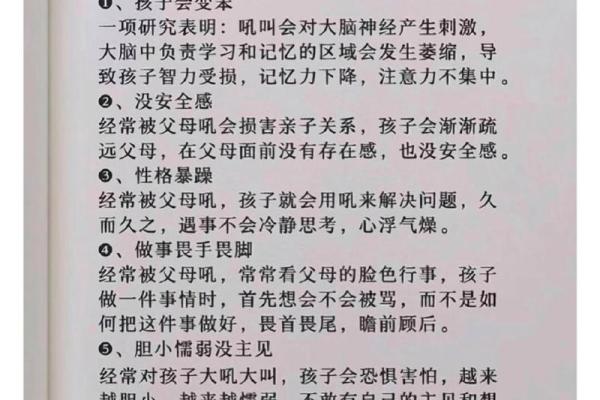 母亲的性格决定孩子的未来，如何影响孩子成长？