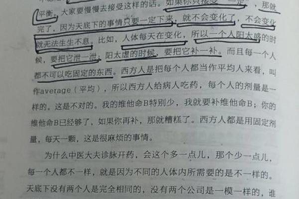 1988年3月16日出生命运解析：揭示独特人生道路的奥秘