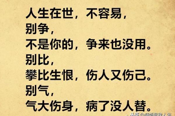 争什么命来夺什么，让生活充满能量与意义的秘密