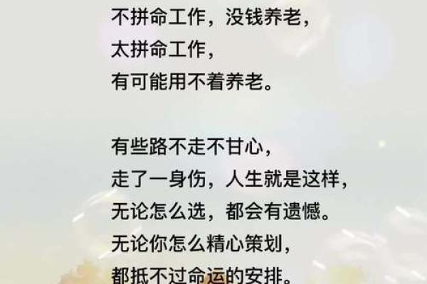 90后的人生轨迹：属相与命运的探讨