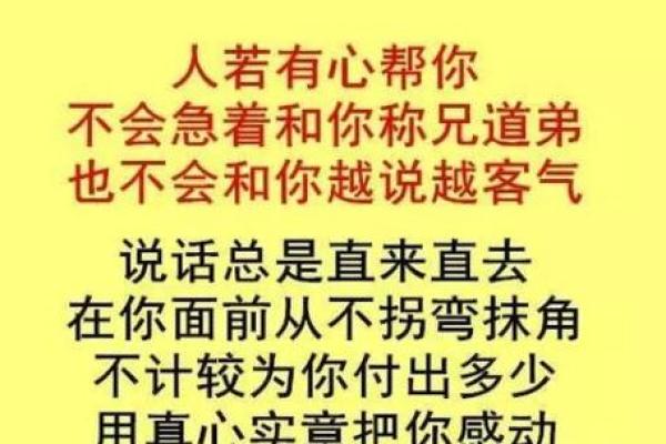 水命人的性格特征与潜在缺陷解析