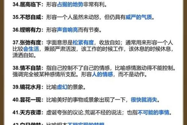 根据什么来什么命的成语，揭示人生哲理之道