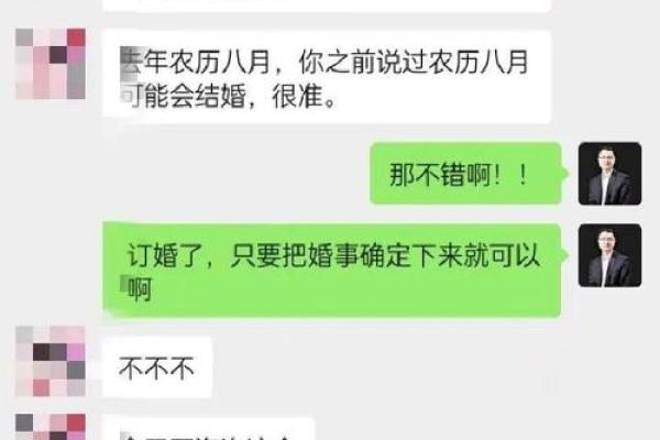 财生官旺女命旺男命的深刻解析与生活启示