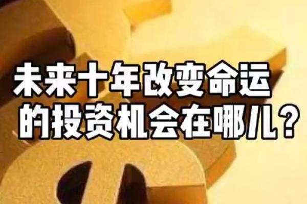 2022年出生的孩子命运解析：未来的潜力与发展方向