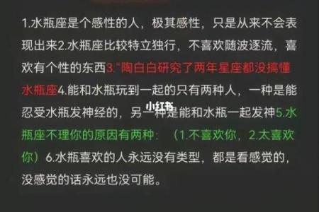 水瓶座：最具创新精神的星座命运解析