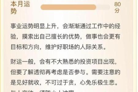 探寻命运的奥秘：如何了解这辈子你是什么命？