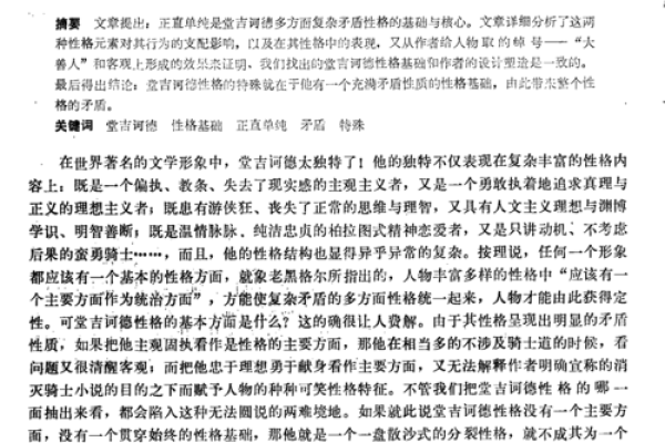 1937年出生的人命运与性格特征解析