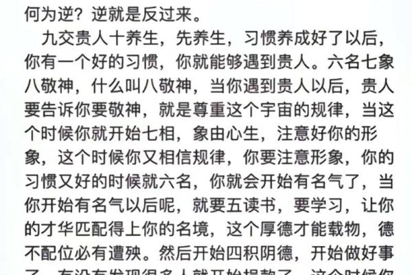 深入探讨：一命与二命的区别与人生启示