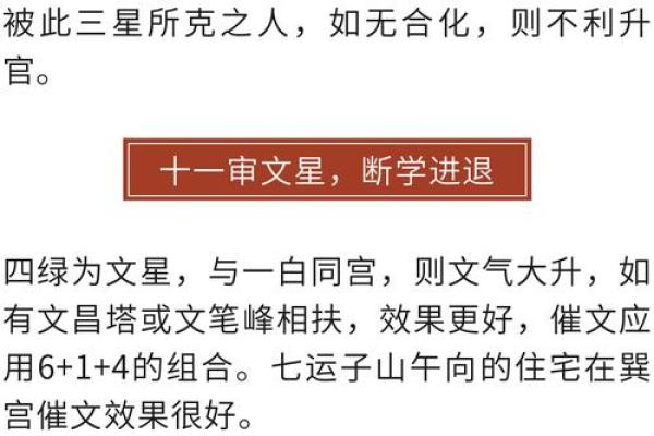 如何化解命带白虎煞的影响，这些方法或许能帮到你！