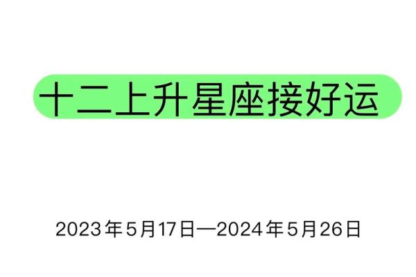 62年虎年命理解析与星座运势深度剖析