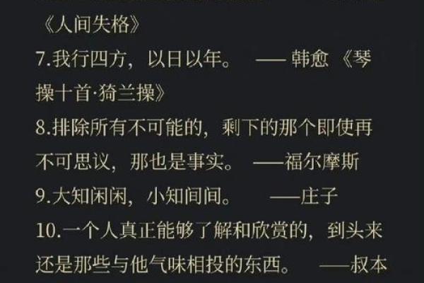 揭开命理的面纱：批命背后的智慧与哲学