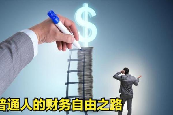 探讨人流对命运的深刻影响：命与流的交织之路