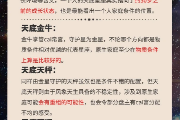 深入探讨金牛座的命格特征与性格魅力