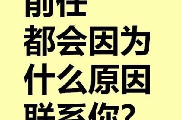 早恋的误区：为什么它常常带来烦恼与困惑？