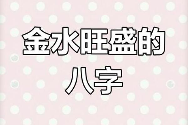 命理与黄金：了解你的命格，选择最适合的黄金珠宝