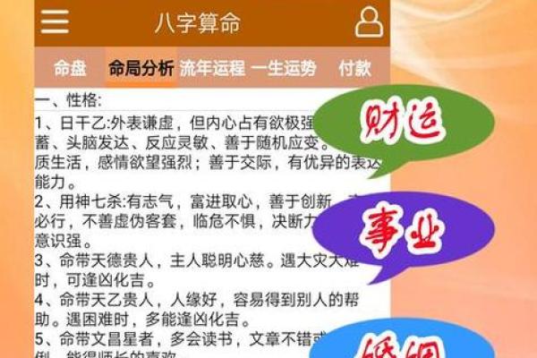 命格分析：哪些命理特征可能导致个性凶残？