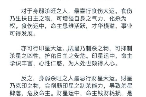 揭秘八字命格：探索命主的命运奥秘与人生路径