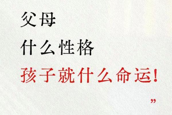 根据什么脾气什么命，探讨命运与性格的关系