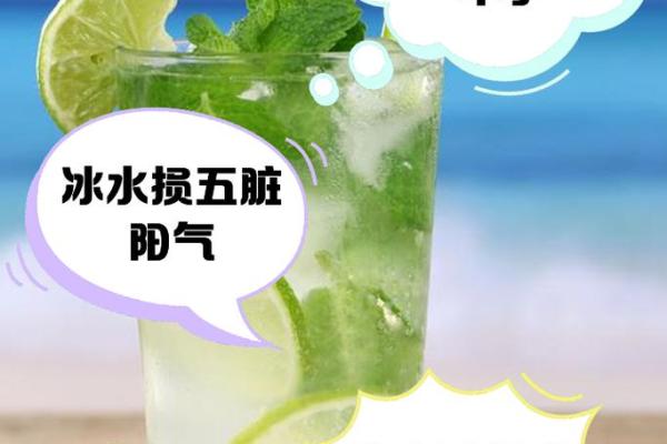 冰水与身体健康：经常喝冰水的利与弊探讨