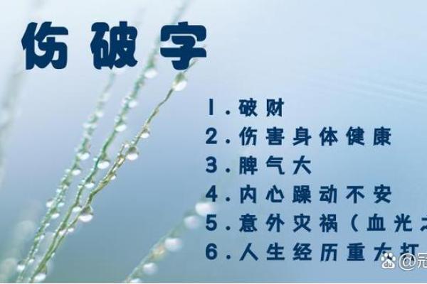 土命缺什么，选择什么字来平衡命运之道