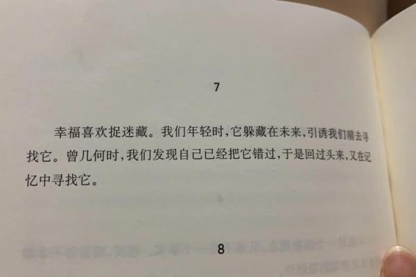 1954年出生的人命运解析：探索命运与个性之间的奥秘