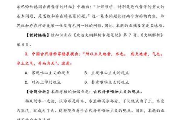 命中注定：命什么多什么成语精华大全集解析