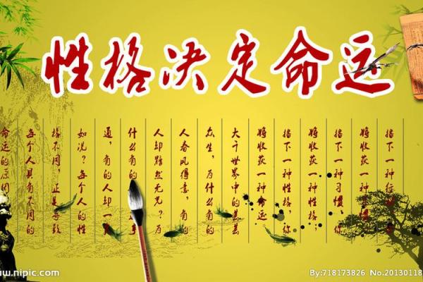 1579年出生的水命人：探秘他们的命运与性格