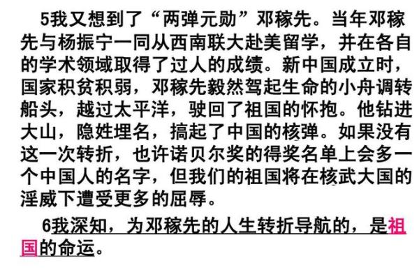 1995年正月十二的命运启示：人生转折的秘密