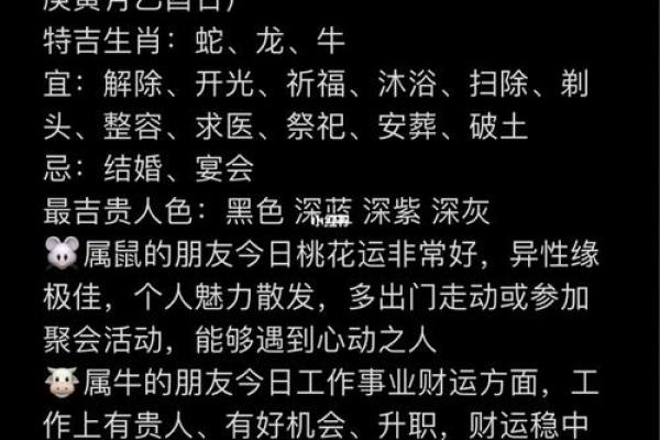 探索1997腊月22日出生者的命理与性格分析