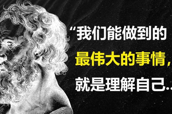 为什么“四两八命”是一种特别的命运？探索其背后的哲学与人生智慧