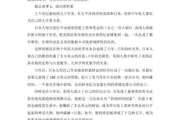 冤屈的命运：那些被错误判决的人生故事