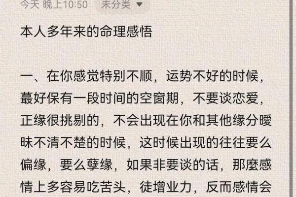 探秘2007年火命：热情与智慧的完美融合