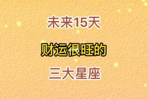 星座富豪解密：哪些星座男生注定是不平凡的财富象征？