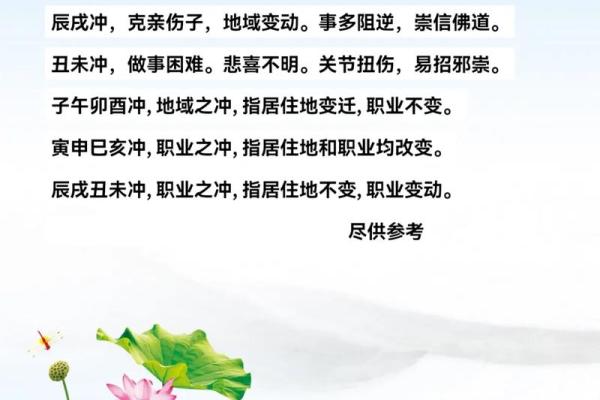 探寻命理的奥秘：传统智慧与现代生活的交融之旅