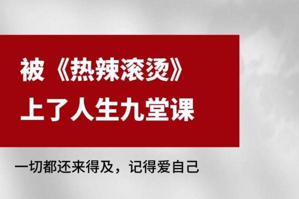 得而复失的命格：揭开命运与选择的神秘面纱