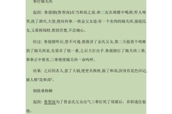 1953年出生男性命运与性格解析：精彩人生的背后故事