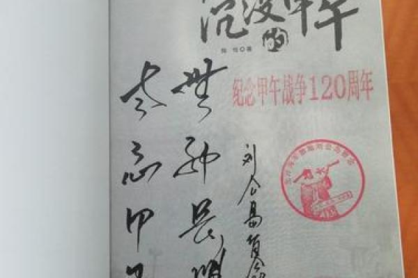 2015年甲午年：探索命运与转变的故事