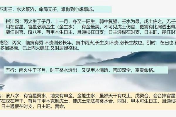 癸水命为何被视为土命的克星？浅析其背后的五行关系与命理智慧