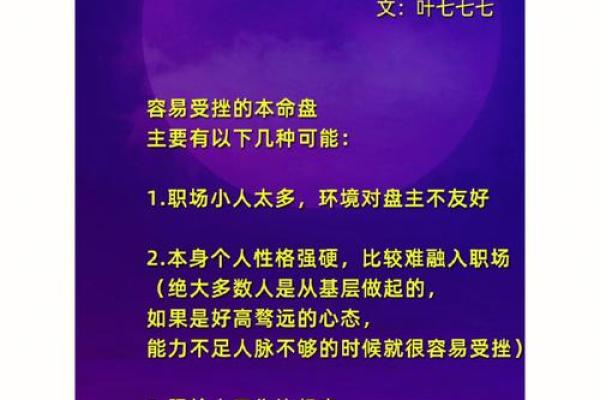 揭示命格密码：哪些女命能在职场中掌权？